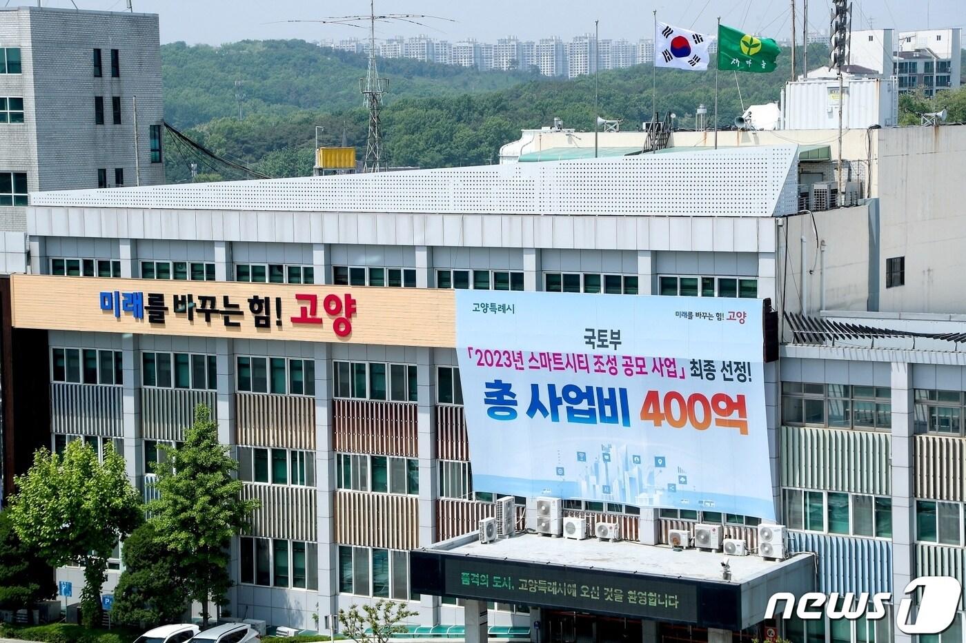 본문 이미지 - 고양시청사