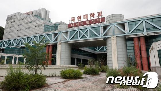 본문 이미지 - 대전 유성구 도룡동에 위치한 대덕과학문화센터./뉴스1