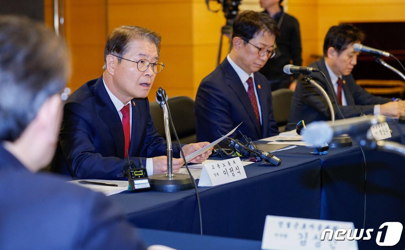 본문 이미지 - 이정식 고용노동부 장관이 6일 오후 서울 강남구 건설회관에서 열린 '건설업계 위기상황 대응 관계부처 합동 업계 간담회'에 참석해 모두 발언하고 있다. 2024.2.6/뉴스1 ⓒ News1 안은나 기자