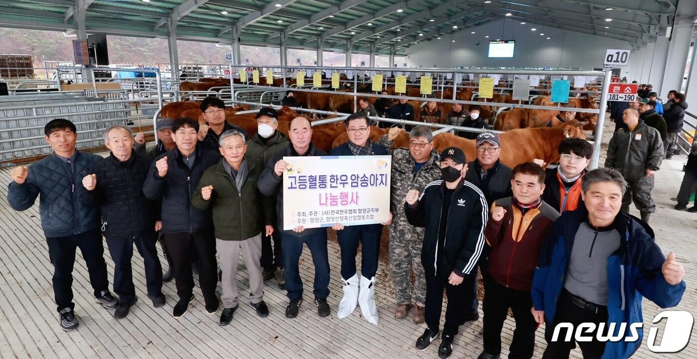 한우 우량화를 위한 사업인 '고등혈통 한우 암송아지 나눔행사'가 6일 함양가축시장에서 열리고 있다(함양군 제공). 2024.2.6