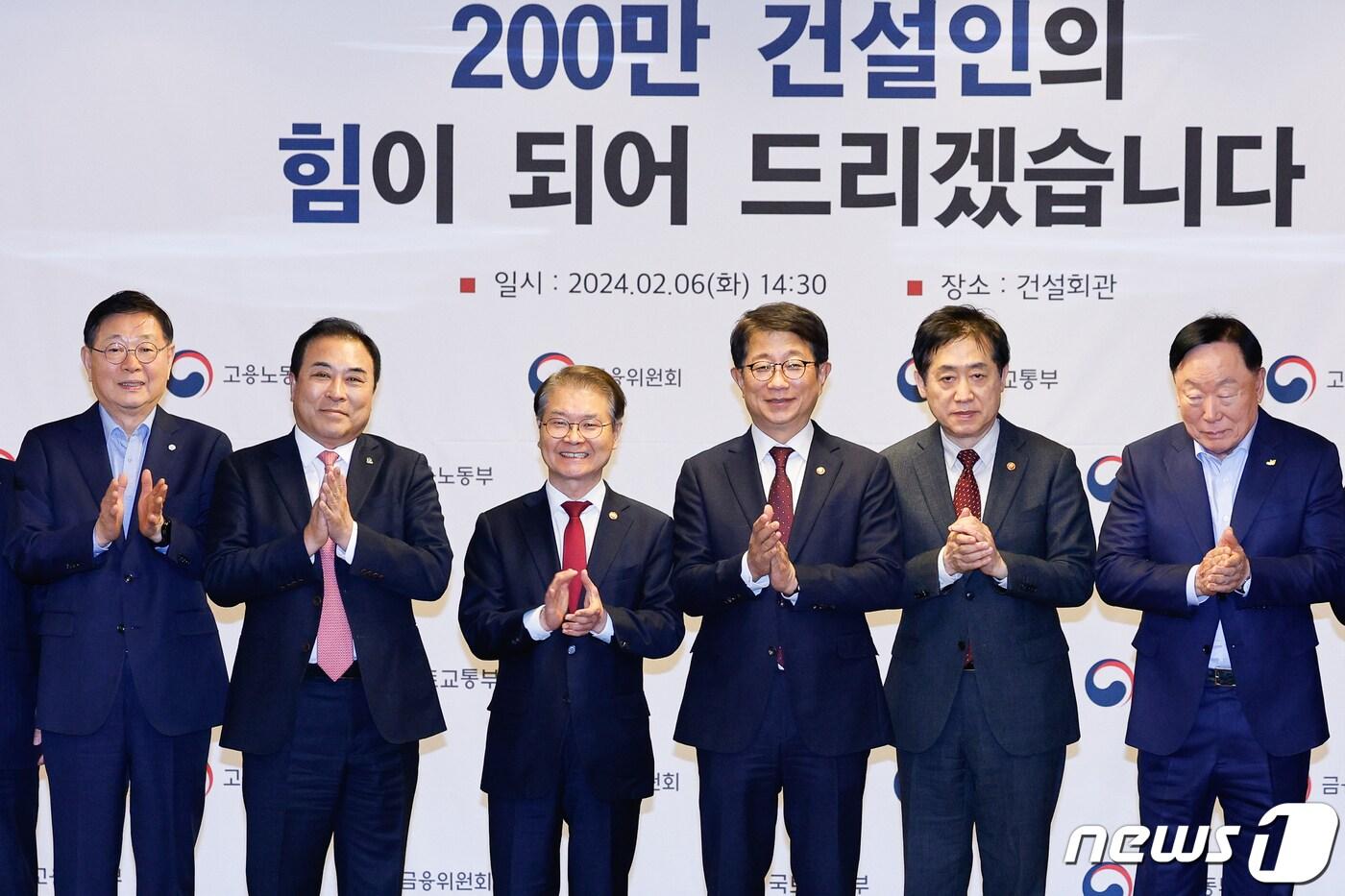 본문 이미지 - 윤영구 한국건설기술인협회장(왼쪽부터), 윤학수 대한전문건설협회장, 이정식 고용노동부 장관, 박상우 국토교통부 장관, 김주현 금융위원장, 김상수 대한건설협회장이 6일 오후 서울 강남구 건설회관에서 열린 '건설업계 위기상황 대응 관계부처 합동 업계 간담회'에 참석해 기념 촬영하고 있다. 2024.2.6/뉴스1 ⓒ News1 안은나 기자