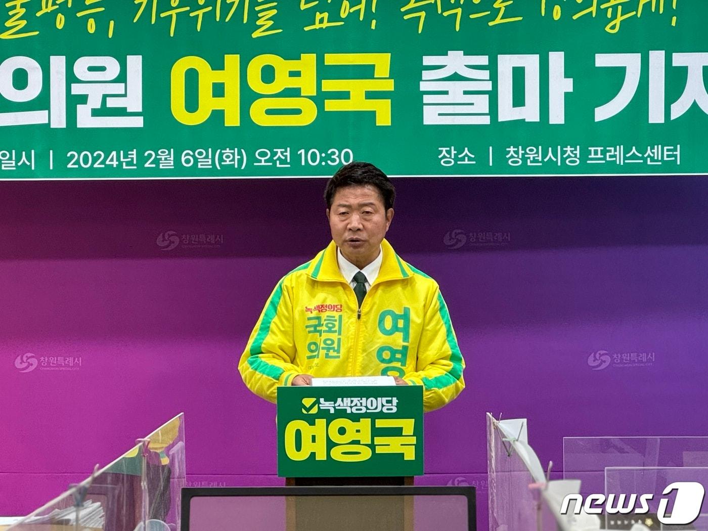 본문 이미지 - 여영국 전 국회의원이 6일 창원시청 프레스센터에서 기자회견을 열고 창원시 성산구 출마를 밝히고 있다.(녹색정의당 경남도당 제공)