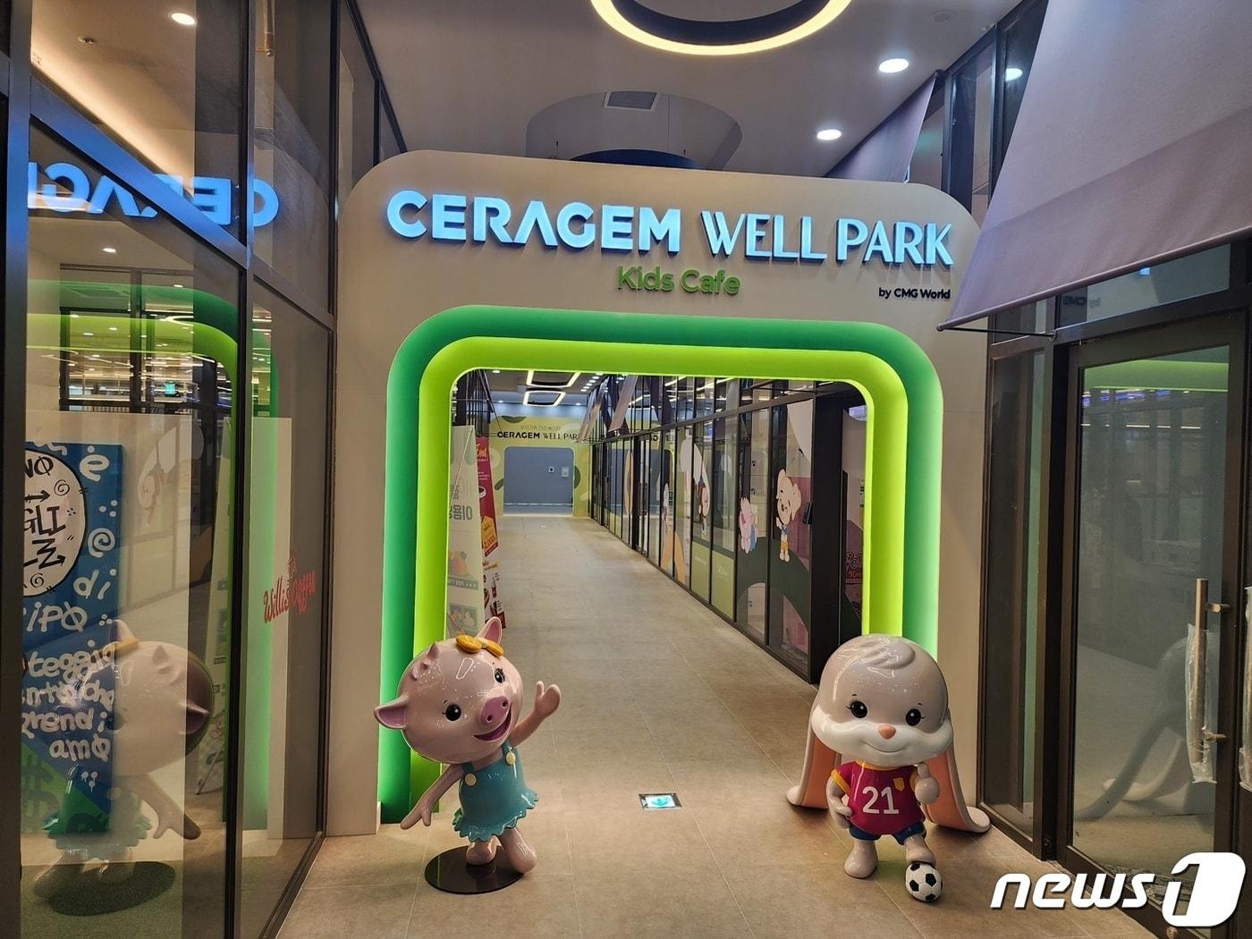 본문 이미지 - 세라젬 웰파크 청량리점(세라젬 제공)