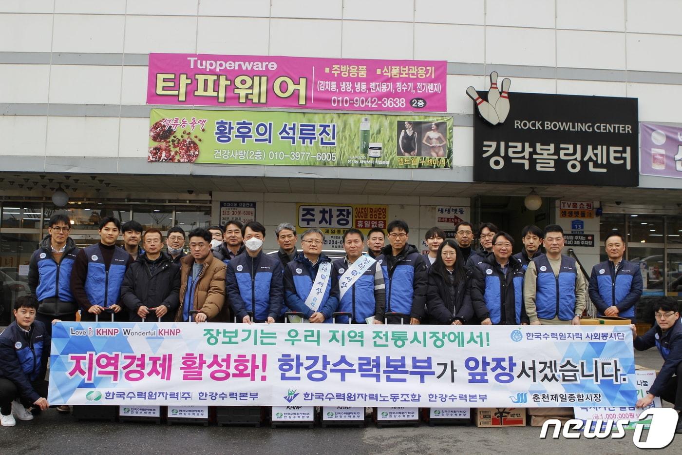 본문 이미지 - 설맞이 전통시장 장보기‧청렴문화 캠페인.(한강수력원자력 한강수력본부 제공) 2023.2.6/뉴스1