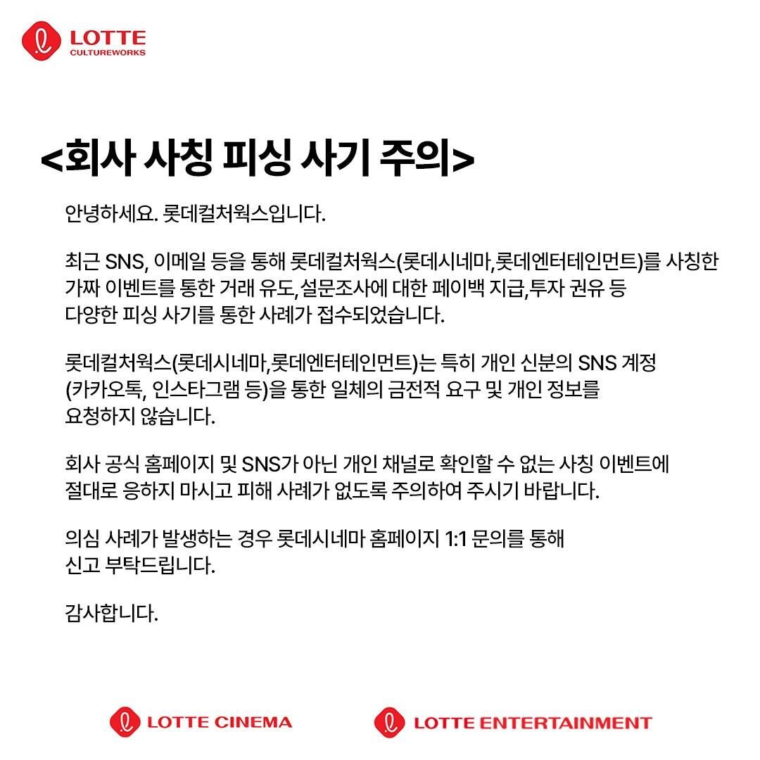 본문 이미지 - 롯데컬처웍스