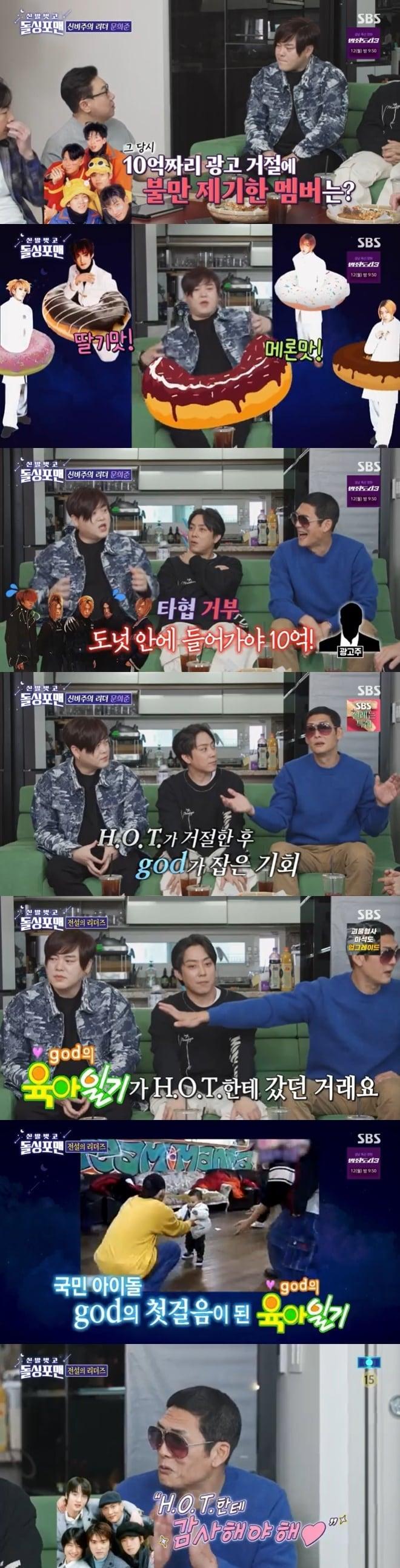 본문 이미지 - SBS '신발벗고 돌싱포맨' 캡처