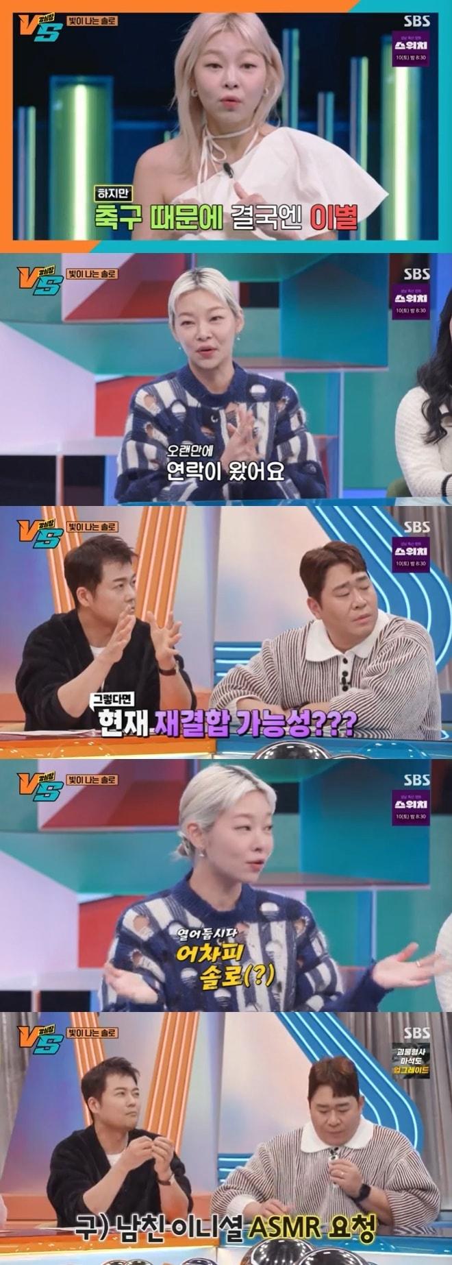 본문 이미지 - SBS '강심장VS' 캡처