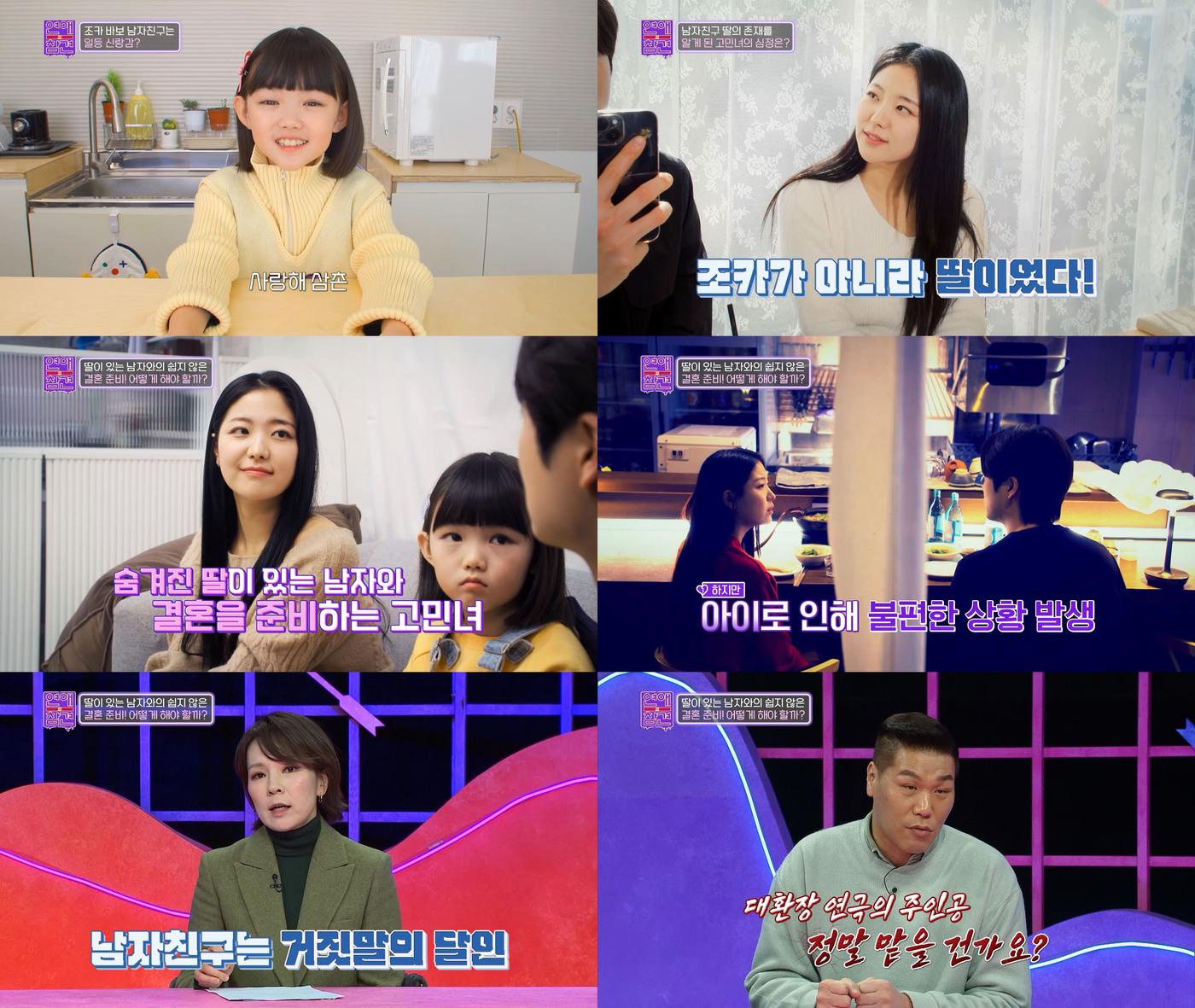 본문 이미지 - KBS JOY 연애의 참견 제공