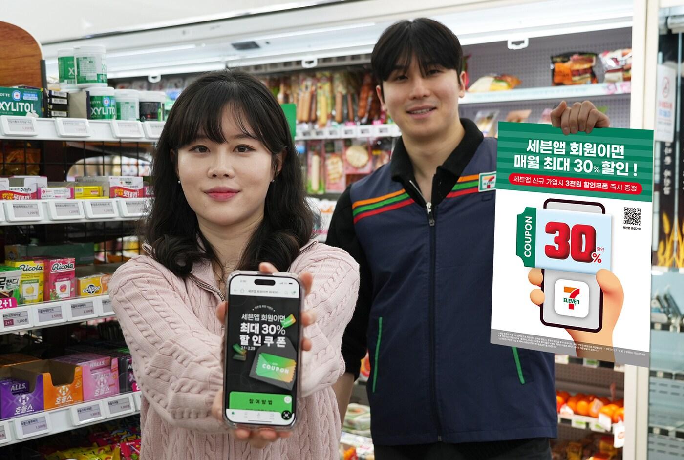 (세븐일레븐 제공)