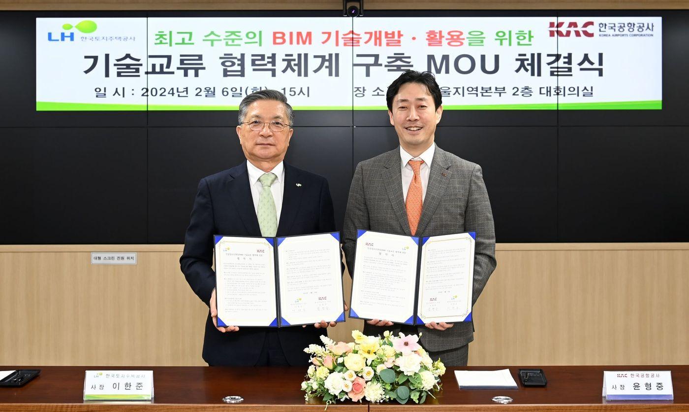 윤형중 한국공항공사 사장(오른쪽)이 이한준 한국토지주택공사 사장(왼쪽)과 기념촬영을 하고 있다.(한국공항공사 제공)