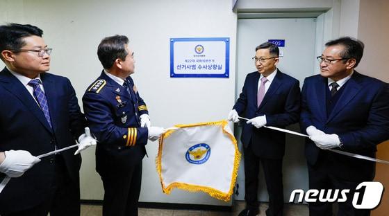 본문 이미지 - 윤희근 경찰청장(왼쪽 두번째), 우종수 국가수사본부장(왼쪽 세번째)이 7일 경찰청에서 열린 선거사범수사상황실 개소식에 서 현판을 제막하고 있다. 2024.2.7/뉴스1 ⓒ News1 안은나 기자