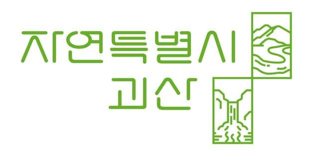 본문 이미지 - 충북 괴산군 도시브랜드/뉴스1