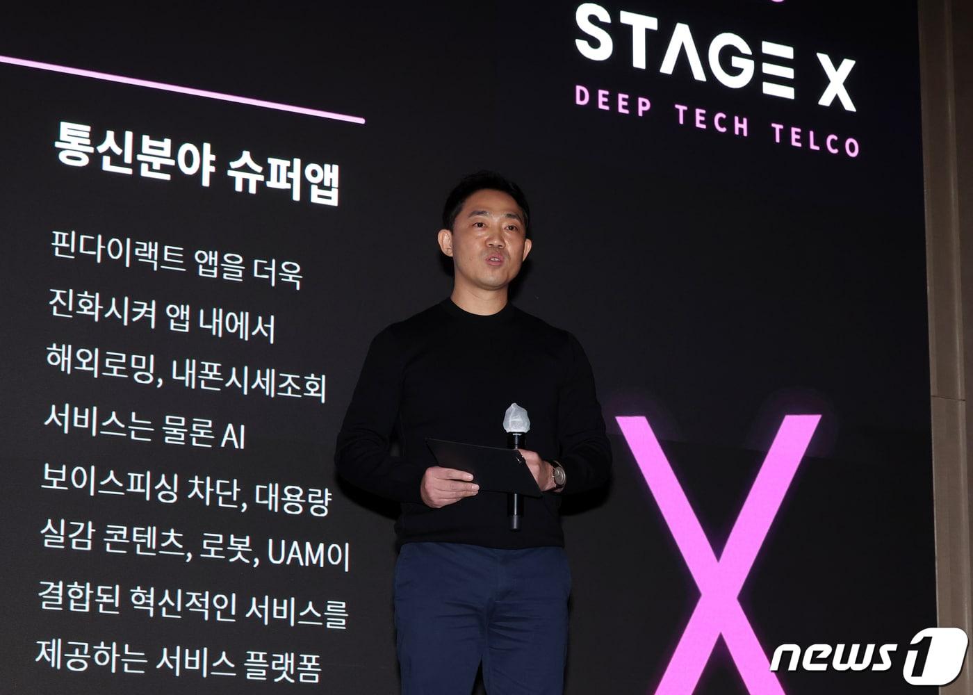 본문 이미지 - 서상원 스테이지엑스 대표가 지난 2월 개최한 미디어데이 행사에서 발표하는 모습. &#40;뉴스1 DB&#41; /뉴스1 ⓒ News1 김명섭 기자