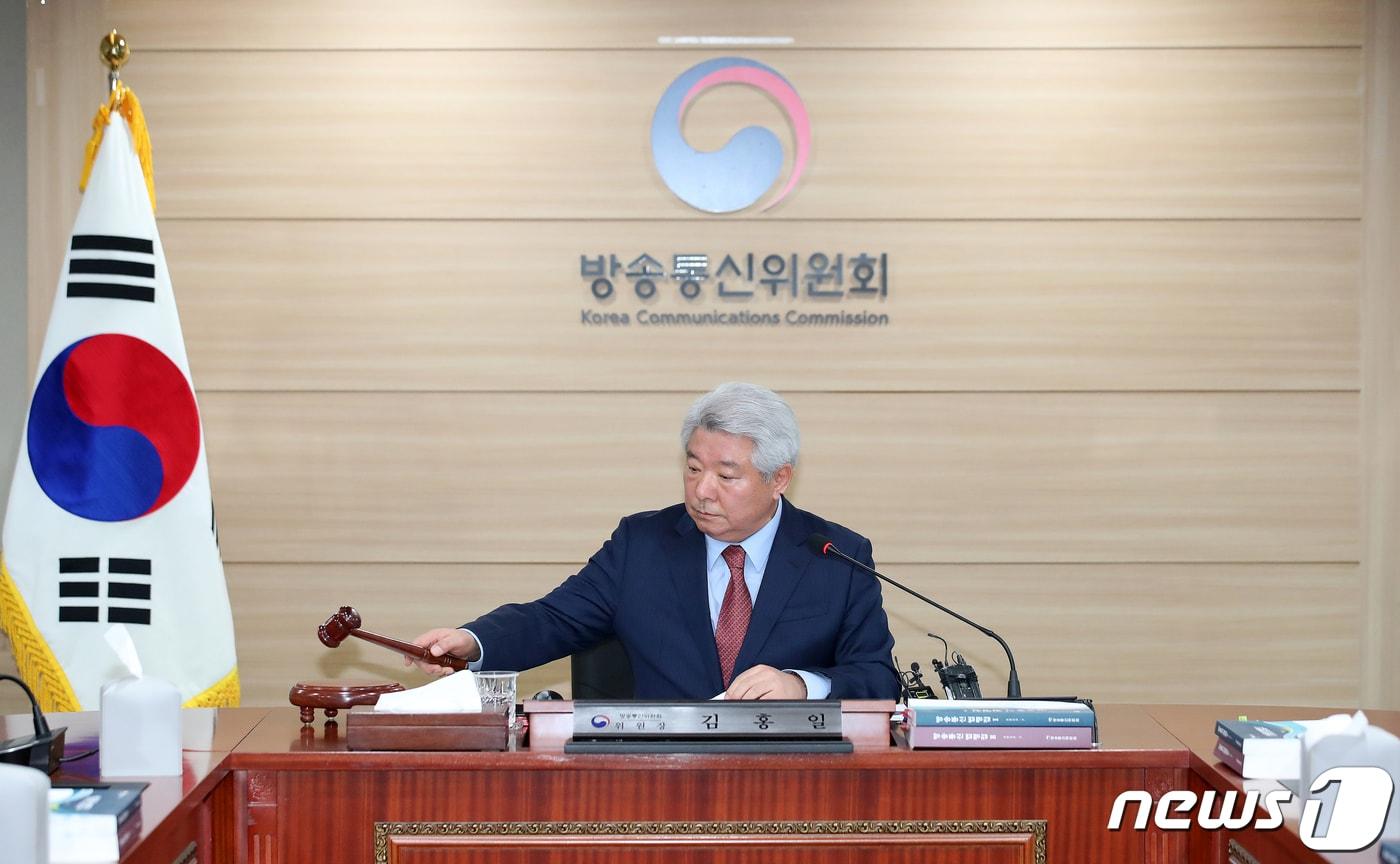 김홍일 방송통신위원장이 7일 오전 경기 과천시 방송통신위원회에서 열린 전체회의를 주재하고 있다. 2024.2.7/뉴스1 ⓒ News1 이승배 기자