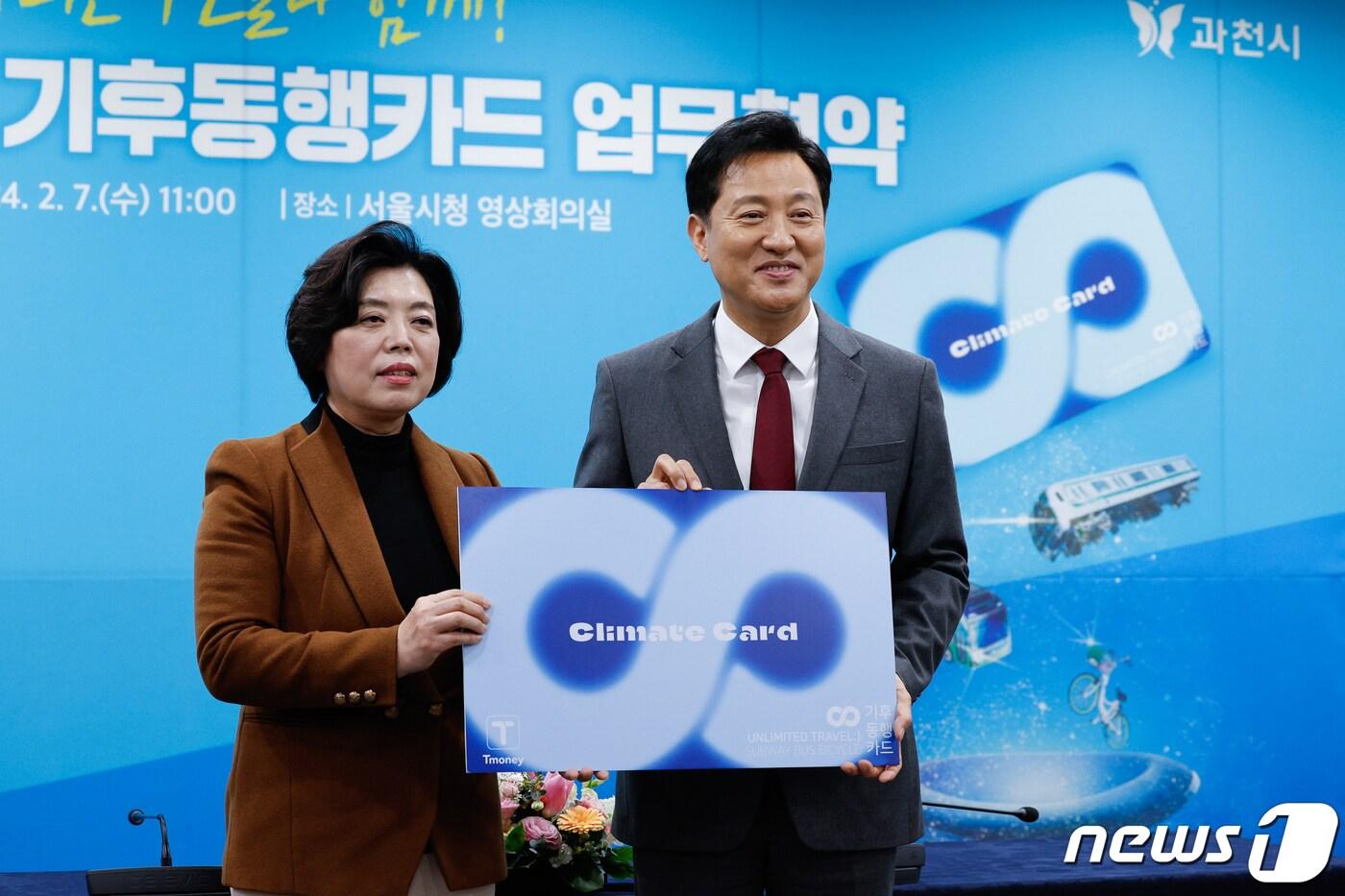 본문 이미지 - 오세훈 서울시장(오른쪽)과 신계용 과천시장.2024.2.7/뉴스1 ⓒ News1 안은나 기자