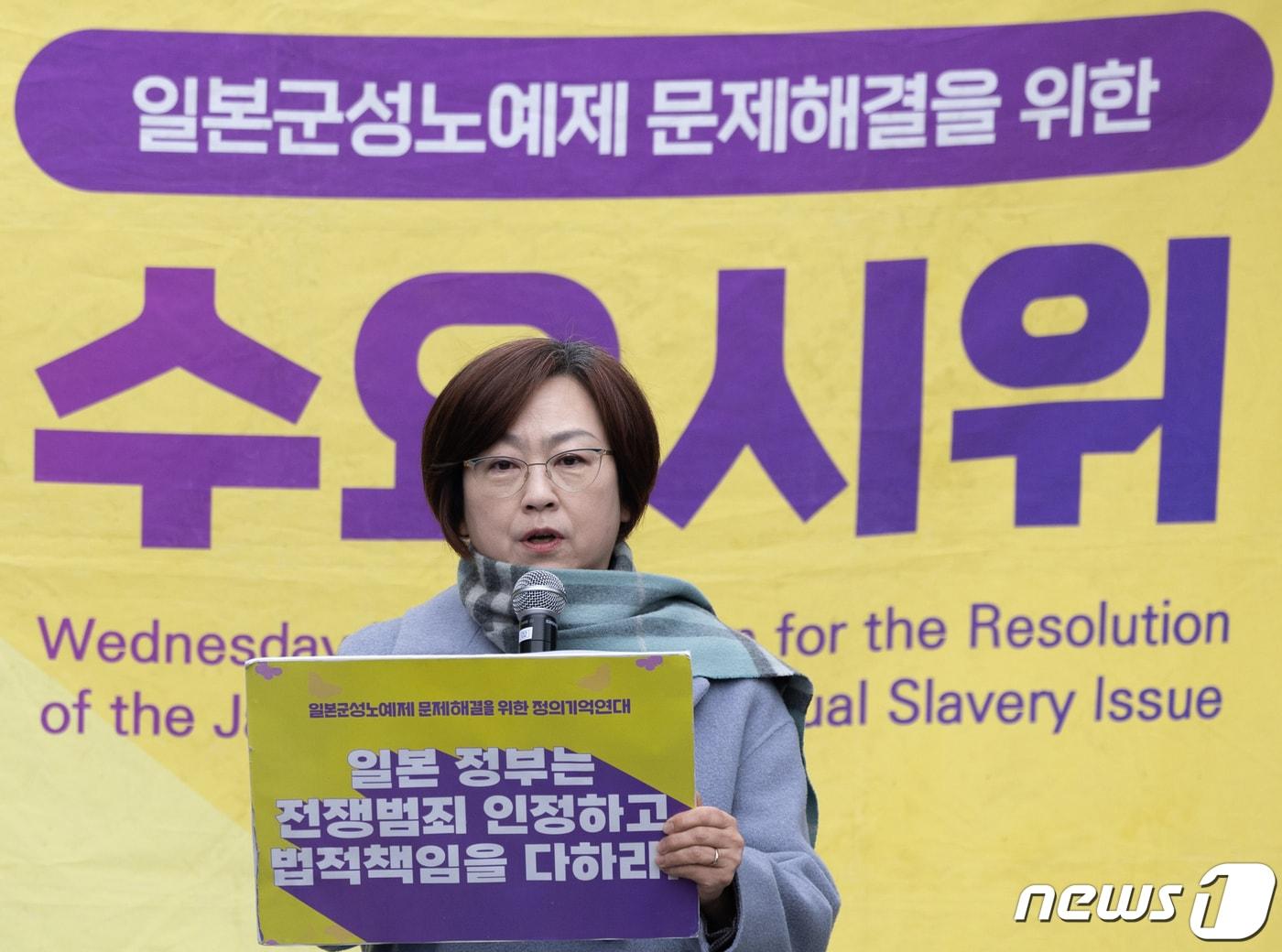 본문 이미지 - 이나영 정의기억연대 이사장이 7일 오후 서울 종로구 주한 일본대사관 인근에서 열린 제 1634차 일본군성노예제 문제해결을 위한 정기 수요시위에서 주간보고를 하고 있다. 2024.2.7/뉴스1 ⓒ News1 이재명 기자