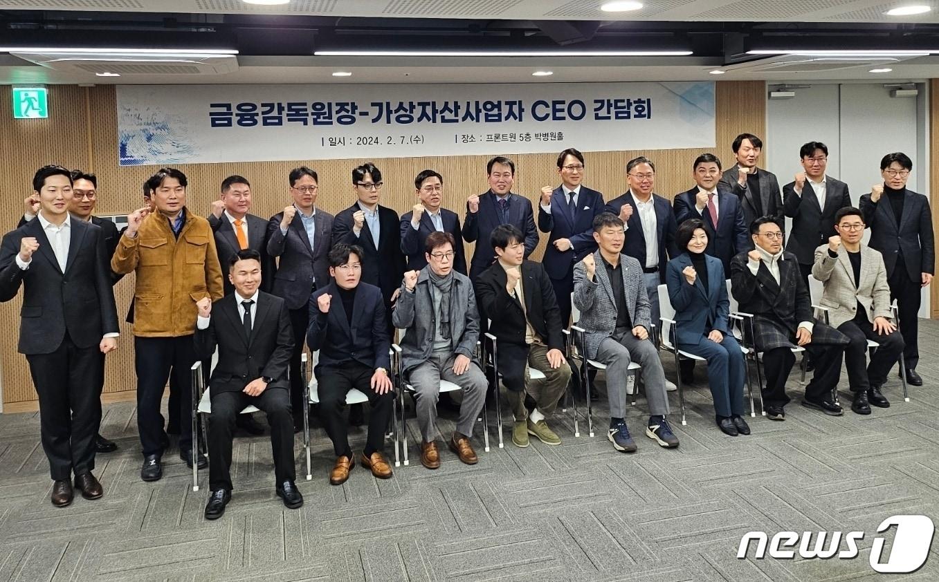 본문 이미지 - 7일 금융감독원이 서울 마포구 프론트원에서 20개 가상자산사업자 최고경영자(CEO)들과 간담회를 열었다.