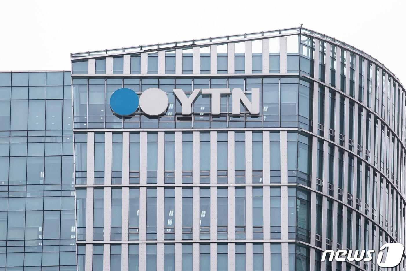  서울 마포구 YTN 사옥 모습. 2024.2.7/뉴스1 ⓒ News1 유승관 기자