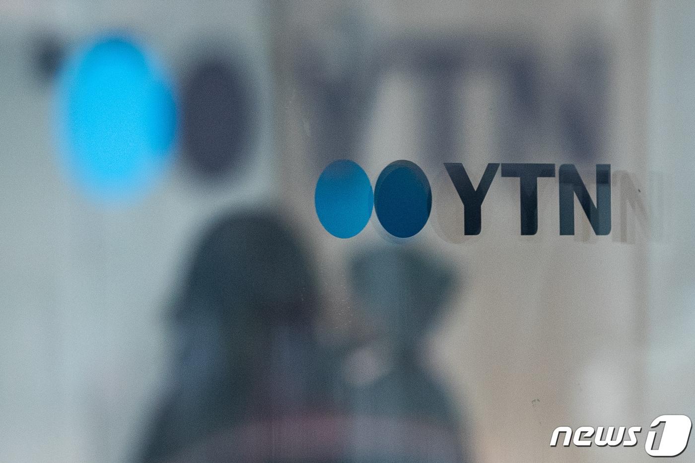 서울 마포구 YTN 사옥 모습.  2024.2.7/뉴스1 ⓒ News1 유승관 기자
