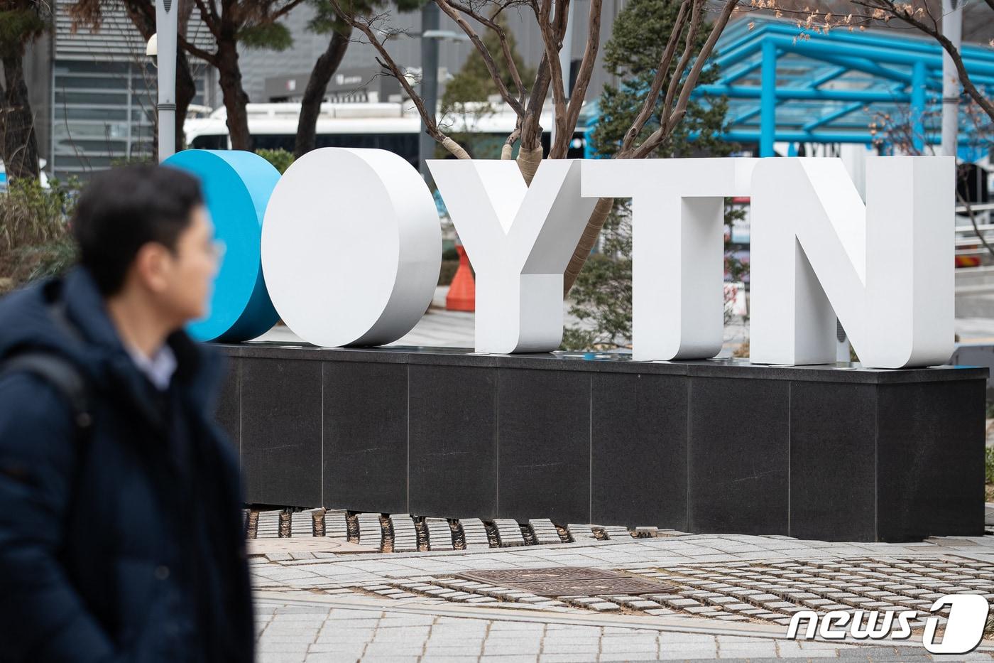 지난해 2월 7일 서울 마포구 YTN 사옥 앞으로 한 시민이 지나고 있다. 2024.2.7/뉴스1 ⓒ News1 유승관 기자