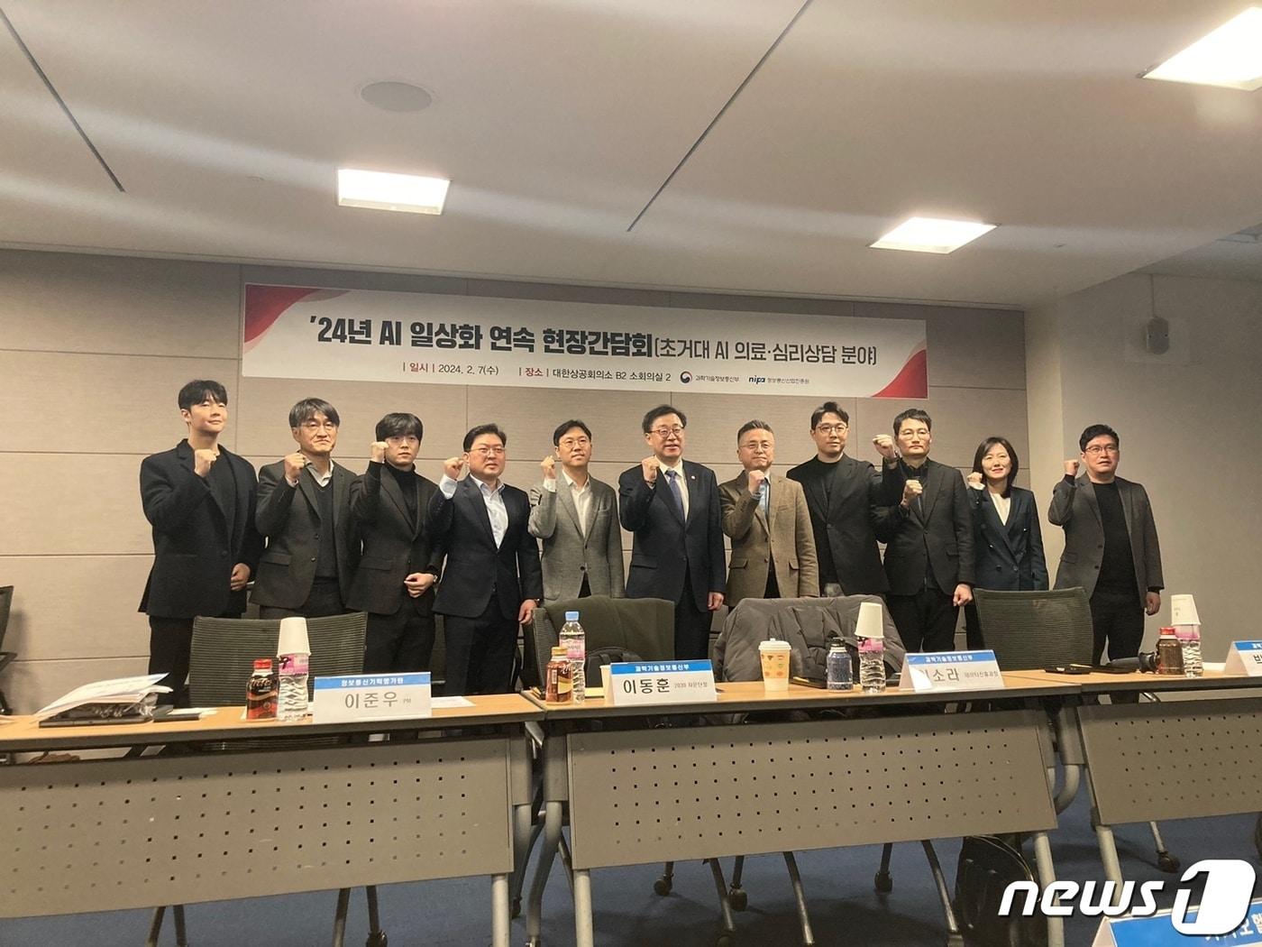 본문 이미지 - 과학기술정보통신부는 7일 서울 중구에서 의료·정신상담 분야 AI 일상화 현장 간담회를 열었다./뉴스1 ⓒ News1 윤주영 기자