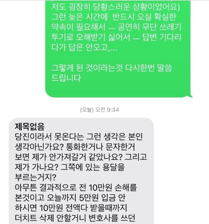 본문 이미지 - 무료로 중고 식탁을 나눠주려고 했다가 사기범으로 몰린 사연이 전해졌다. 보배드림 갈무리