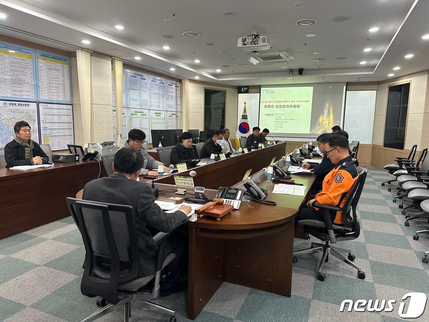 본문 이미지 - 전남 함평군이 월야면 정월대보름맞이 행사를 앞두고 안전관리실무위원회를 개최했다.(함평군 제공)2024.2.7./뉴스1