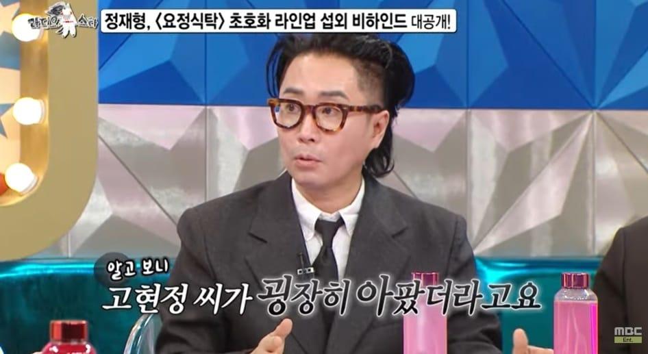 본문 이미지 - (MBC '라디오스타' 갈무리)