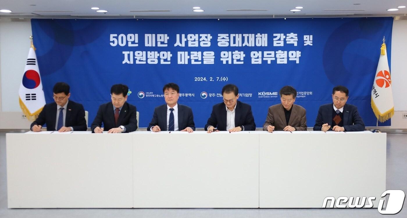광주시와 광주고용노동청, 광주전남중소벤처기업청 등 6개 기관은 광주시청에서 체결한 중대재해 감축 지원방안 마련을 위한 업무협약식의 모습. (광주지방고용노동청 제공)2024.2.7/뉴스1