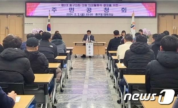 본문 이미지 - 2일 대전 중구청 대회의실에서 '중구의원 의정활동비 지급기준 결정을 위한 주민공청회'가 열리고 있다. 2024.2.2 /뉴스1 ⓒNew1 최일 기자