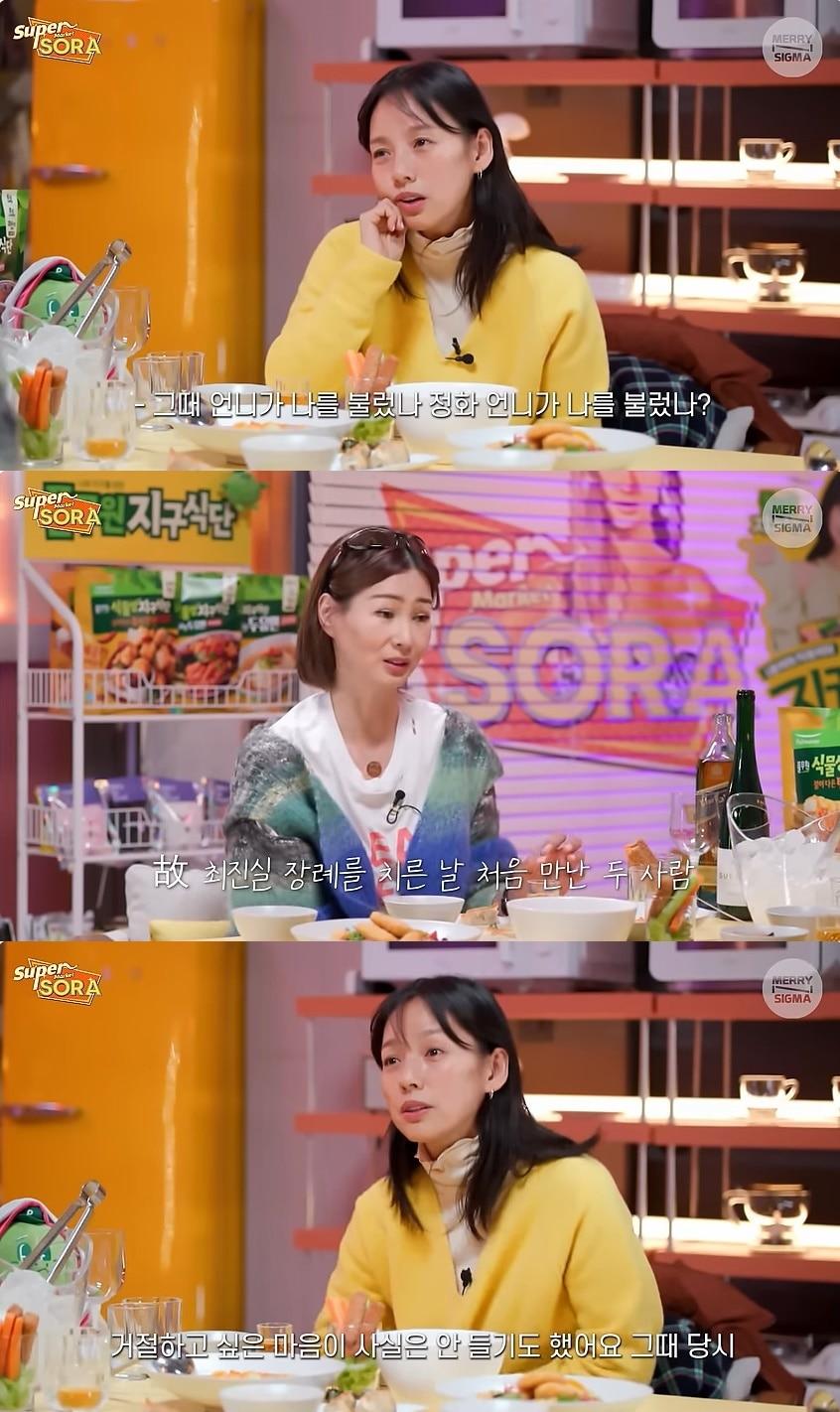 본문 이미지 - '슈퍼마켙 소라' 방송화면 캡처