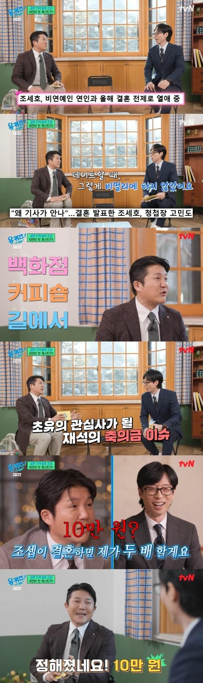 본문 이미지 - tvN '유 퀴즈 온 더 블럭' 캡처