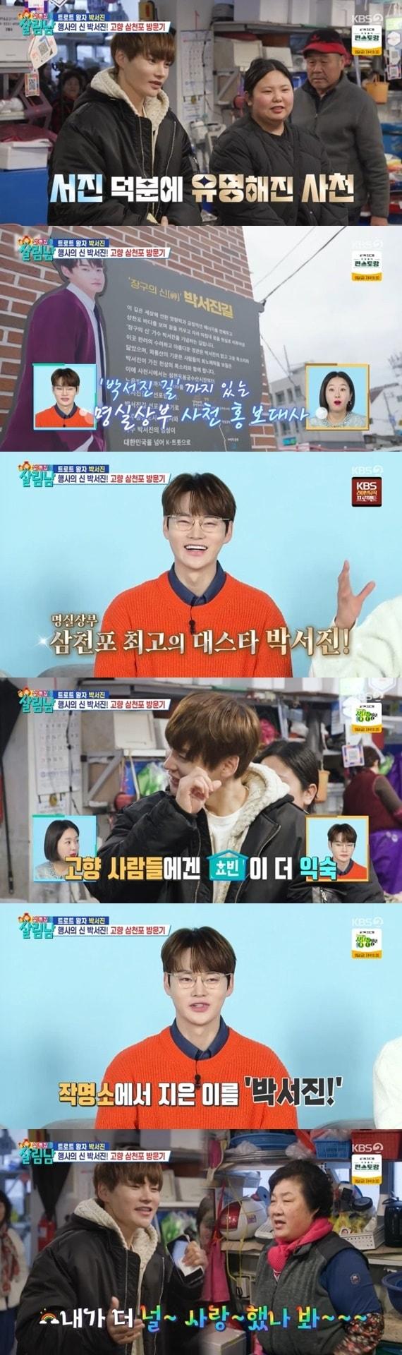 본문 이미지 - KBS 2TV '살림하는 남자들 시즌2' 캡처