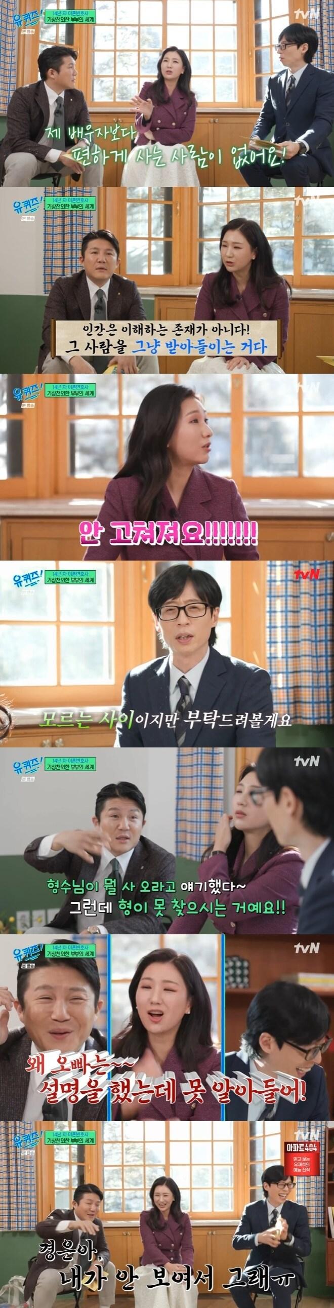 본문 이미지 - tvN '유 퀴즈 온 더 블럭' 캡처