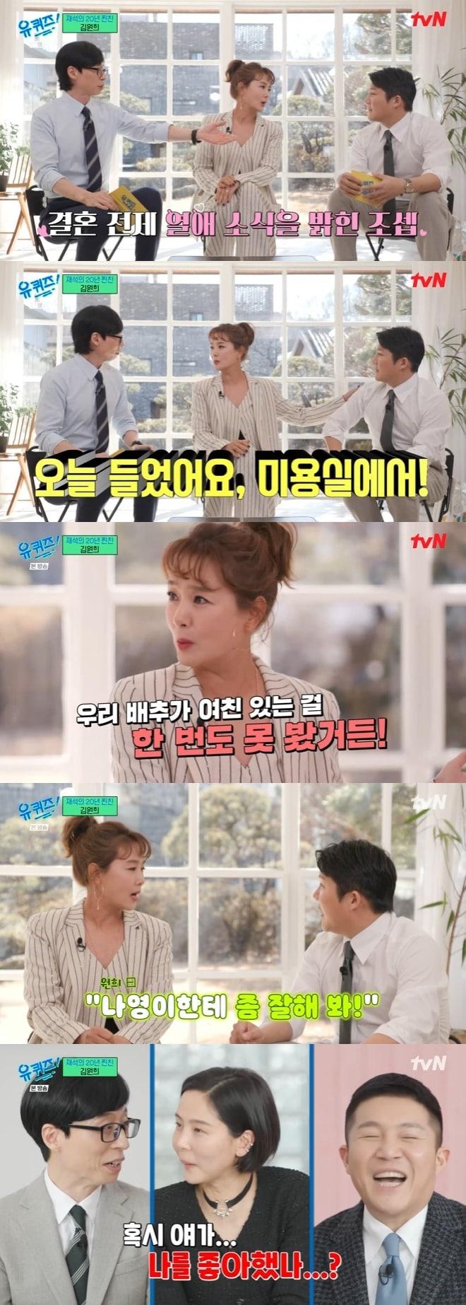 본문 이미지 - tvN '유 퀴즈 온 더 블럭' 캡처