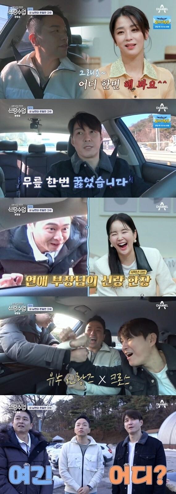 본문 이미지 - 채널A '요즘 남자 라이프-신랑수업' 캡처