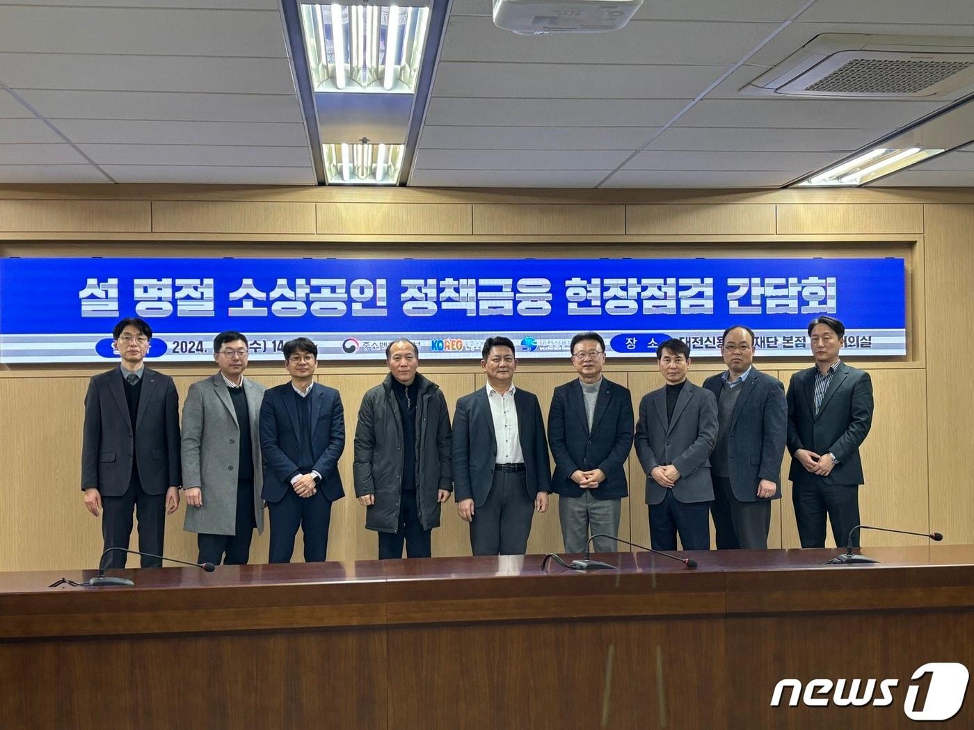 본문 이미지 - 신용보증재단중앙회와 중소벤처기업부가 대전신용보증재단을 방문해 소상공인 자금 지원 상황 점검 간담회를 개최했다.(신용보증재단중앙회 제공)