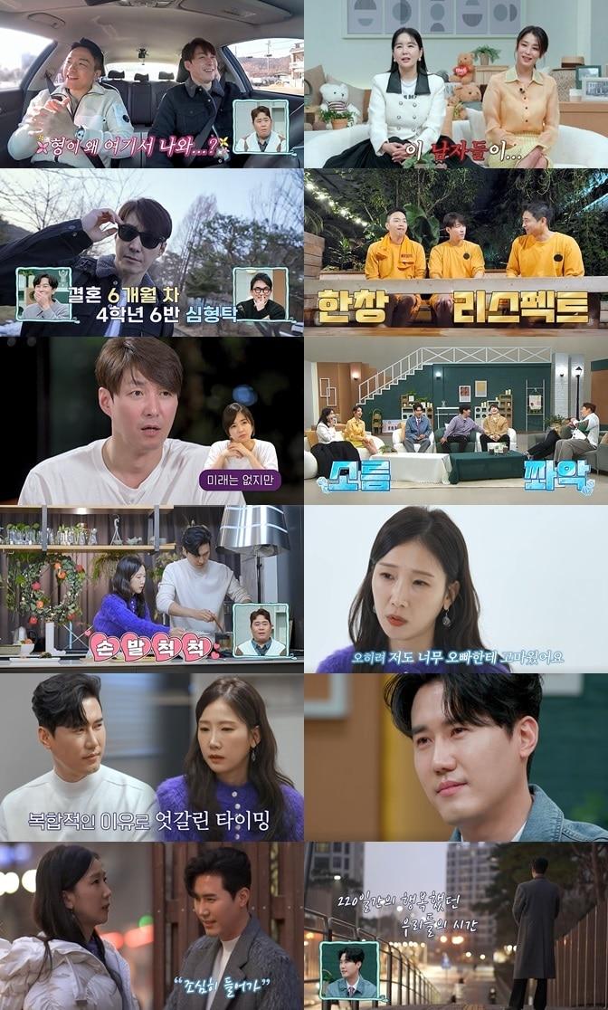 본문 이미지 - 채널A 신랑수업