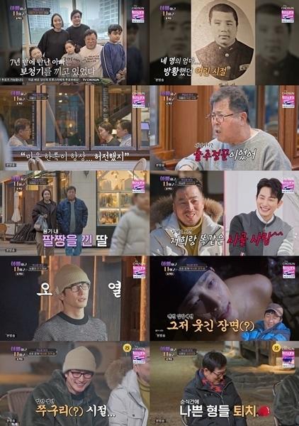 본문 이미지 - TV조선 '아빠하고 나하고' 방송 화면 캡처