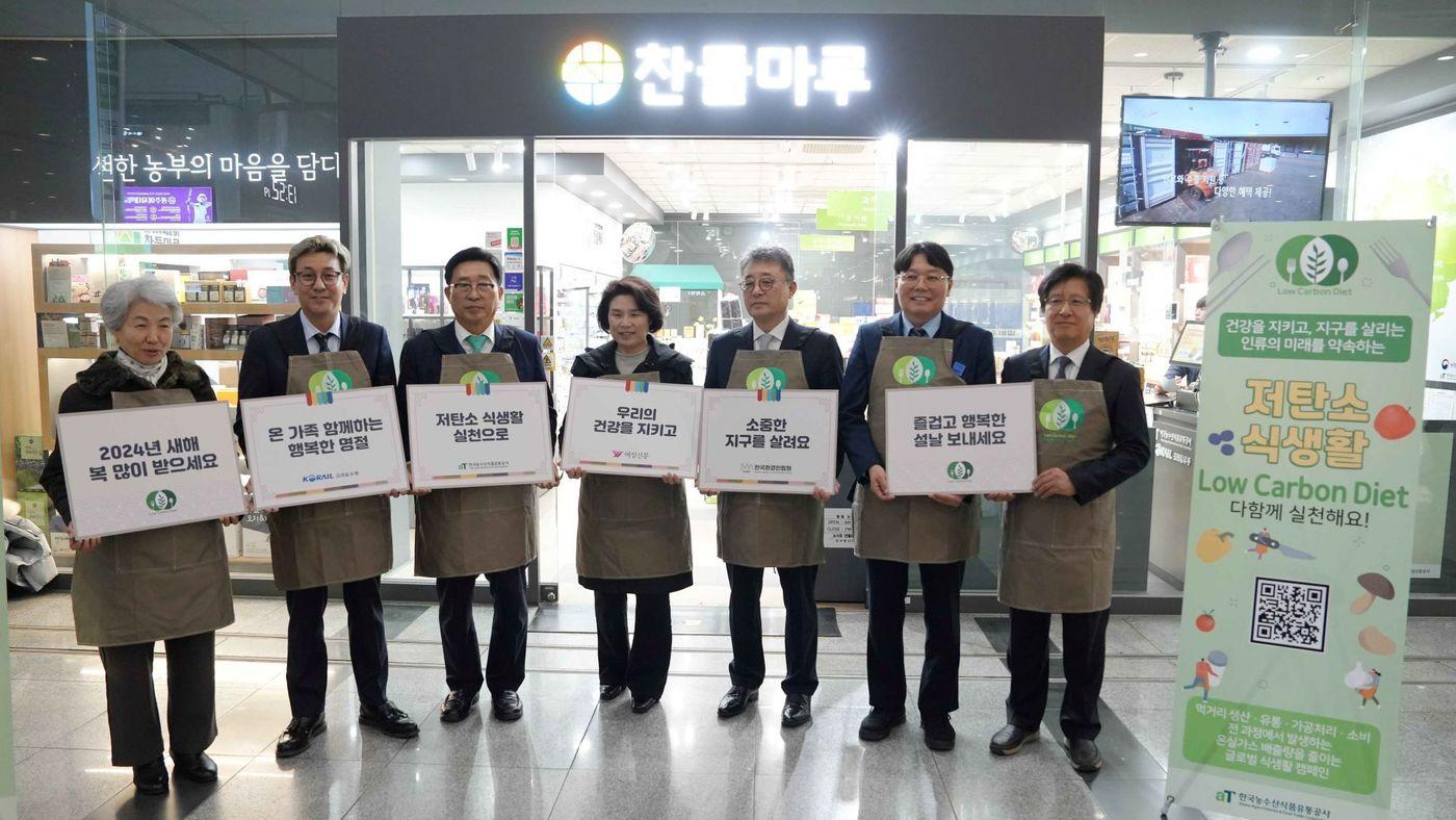 본문 이미지 - 7일 용산역 찬들마루 매장 앞에서(왼쪽부터) 신윤용 한국환경한림원 부회장, 김영태 코레일유통 대표, aT 김춘진 사장 등이 저탄소 식생활 캠페인을 하고 있다.(코레일유통 제공)