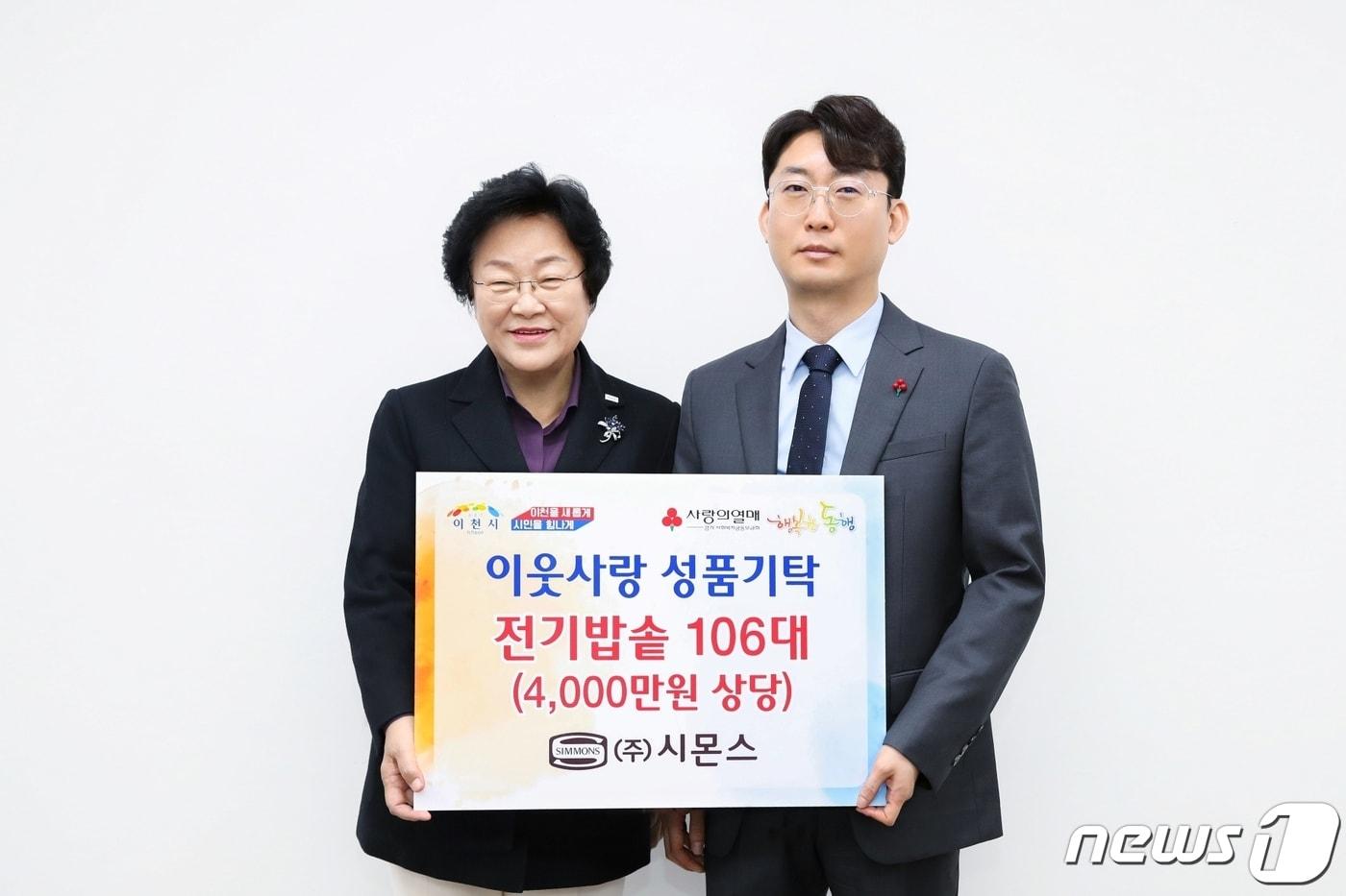 본문 이미지 - 시몬스 침대는 설을 맞아 경기도 이천 지역사회를 위해 4000만원 상당의 생활용품을 기탁했다. (시몬스 제공)