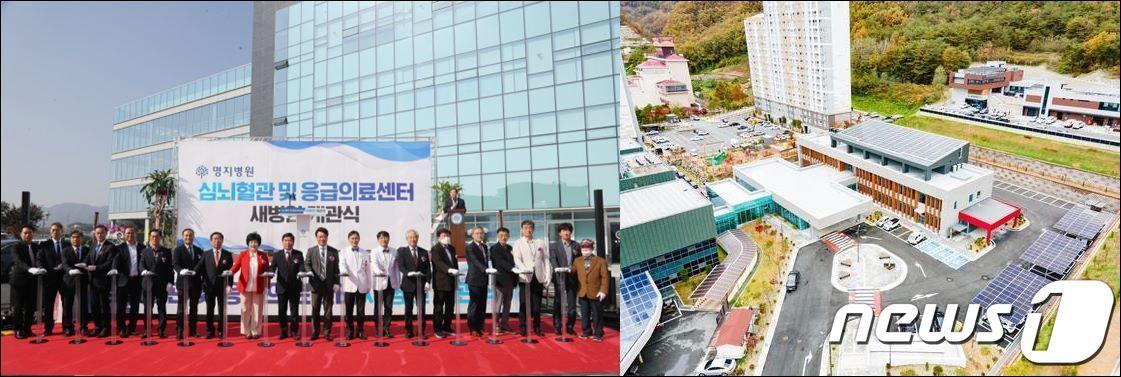 본문 이미지 - 제천 명지병원 심뇌혈관 및 응급의료센터&#40;왼쪽&#41;와 단양보건의료원 전경.&#40;제천명지병원·단양군 제공&#41;2024.2.8/뉴스1