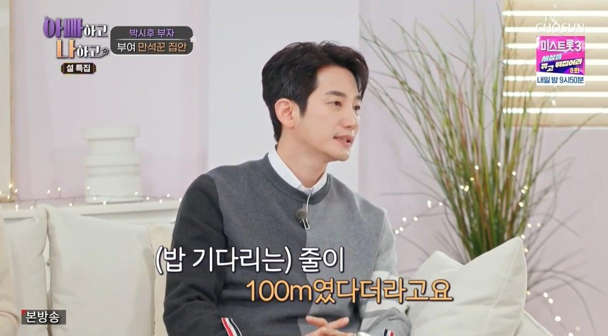 본문 이미지 - (TV조선 예능 프로그램 '아빠하고 나하고')