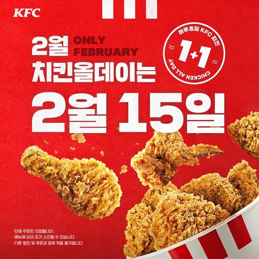 본문 이미지 - (KFC 제공)