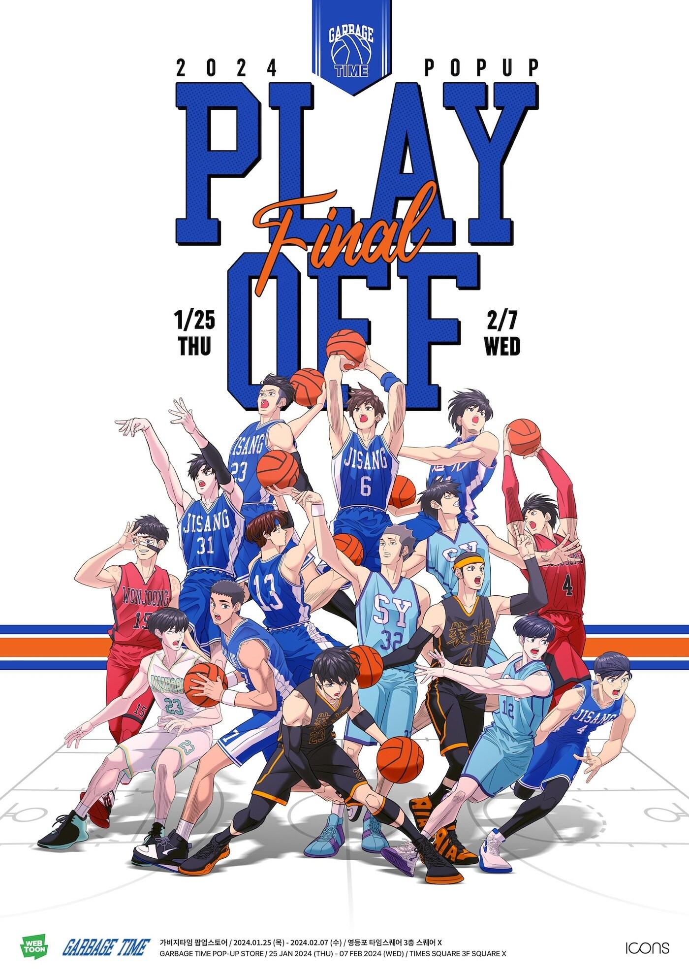 본문 이미지 - 네이버웹툰 가비지타임 이미지