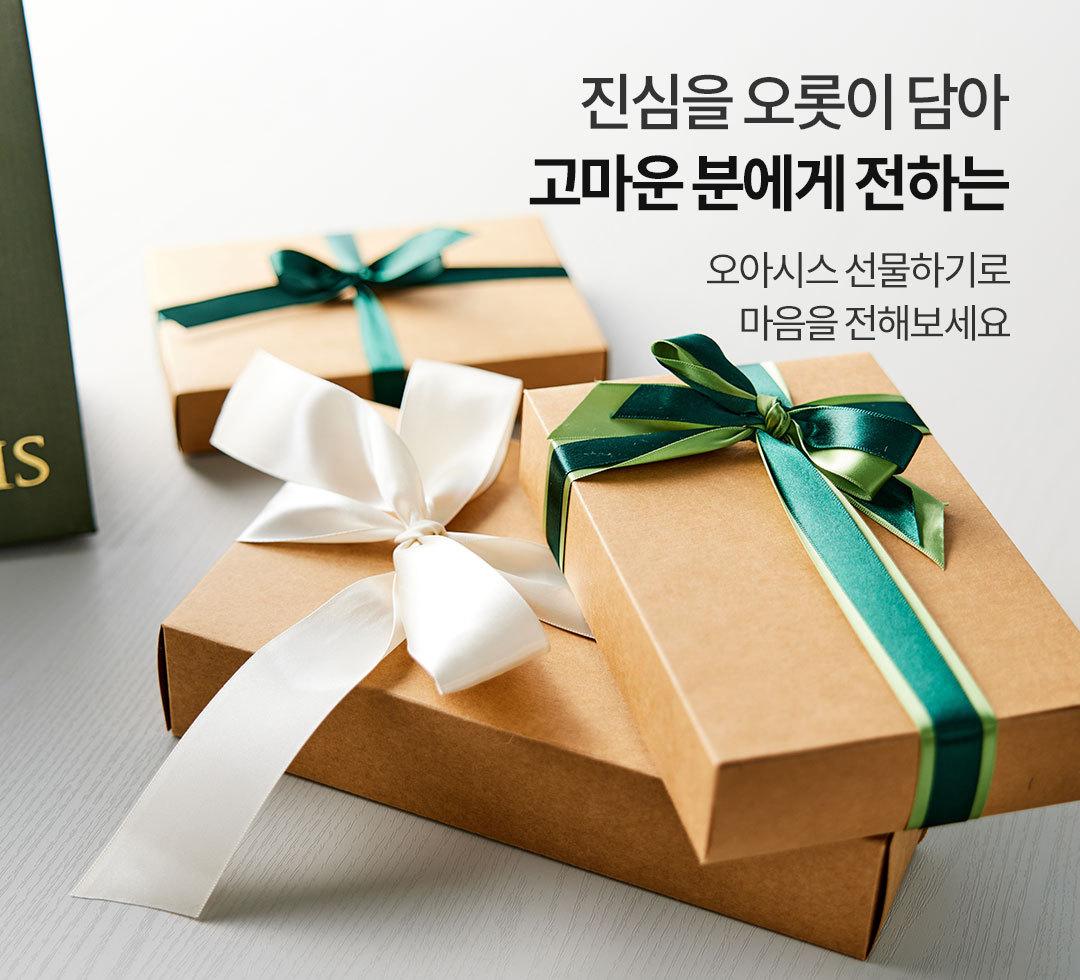 본문 이미지 - 오아시스 선물하기(오아시스 제공)