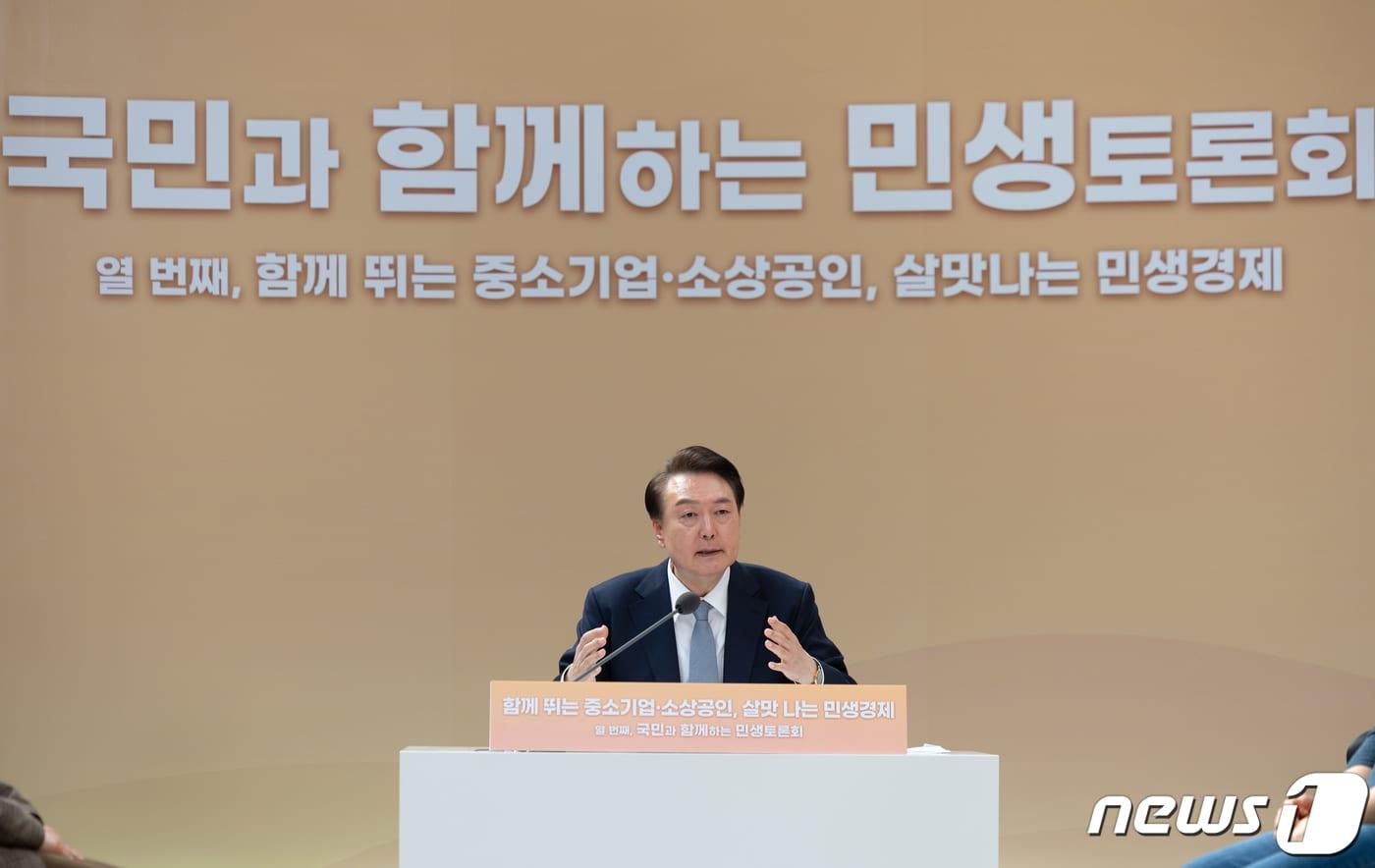 본문 이미지 - 윤석열 대통령이 8일 오전 서울 성동구 복합문화공간 레이어57에서 ‘함께 뛰는 중소기업‧소상공인, 살맛나는 민생경제’를 주제로 열린 열 번째 국민과 함께하는 민생토론회에 참석해 발언하고 있다. (대통령실 제공) 2024.2.8/뉴스1 ⓒ News1 안은나 기자