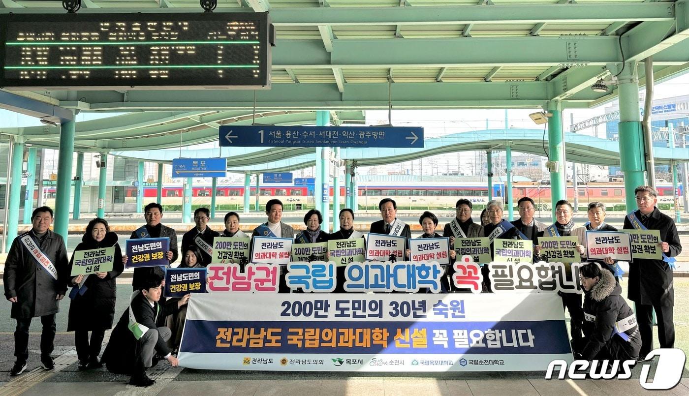 본문 이미지 - 8일 전남 순천역과 목포역에서 전남도 관계자 등이 전남권 의대 신설 필요성을 귀성객 등에게 알리고 있다.(전남도 제공) 2024.2.8/뉴스1 