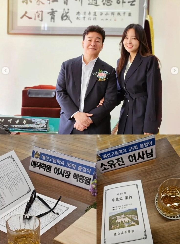 본문 이미지 - 소유진 인스타그램