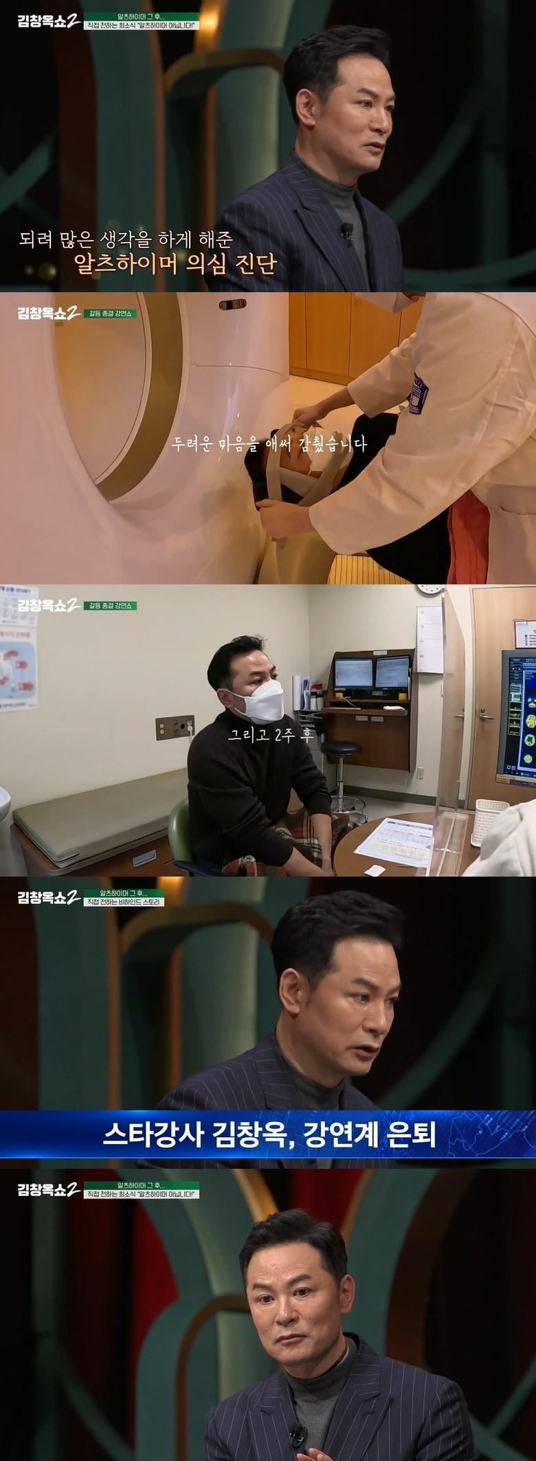 본문 이미지 - tvN 김창옥쇼2 캡처